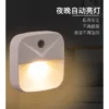 LED Intelligent Sensor Bedside Lamp